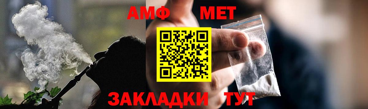 АМФЕТАМИН Розовый Балахна