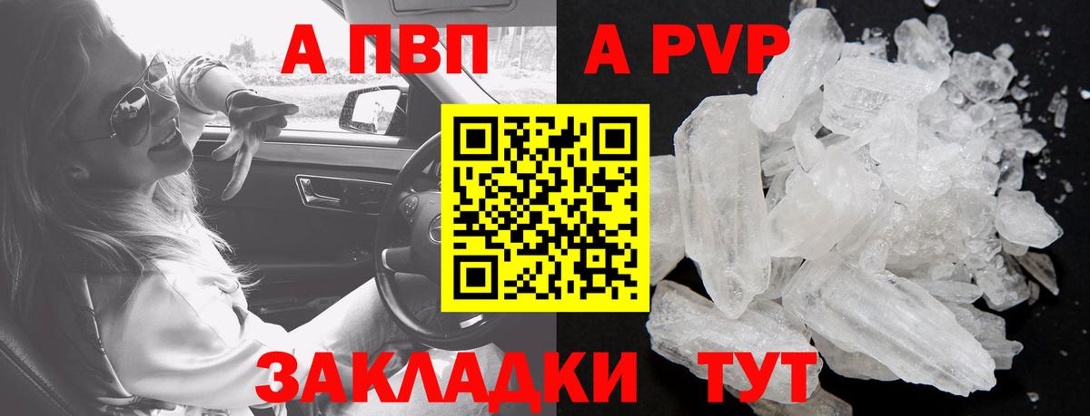 Alpha-PVP Crystall  А ПВП мука  Балахна  Вход с VPN 