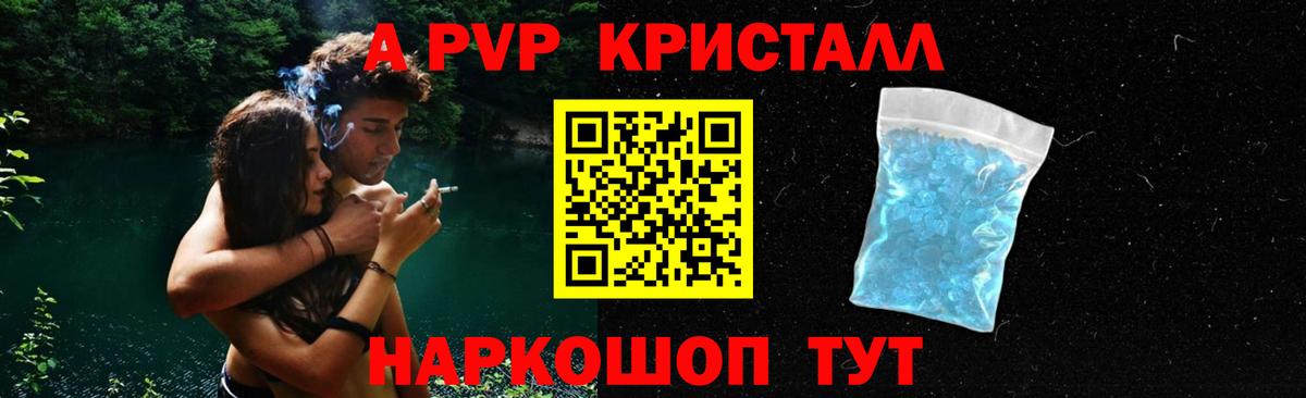 Альфа ПВП VHQ Балахна