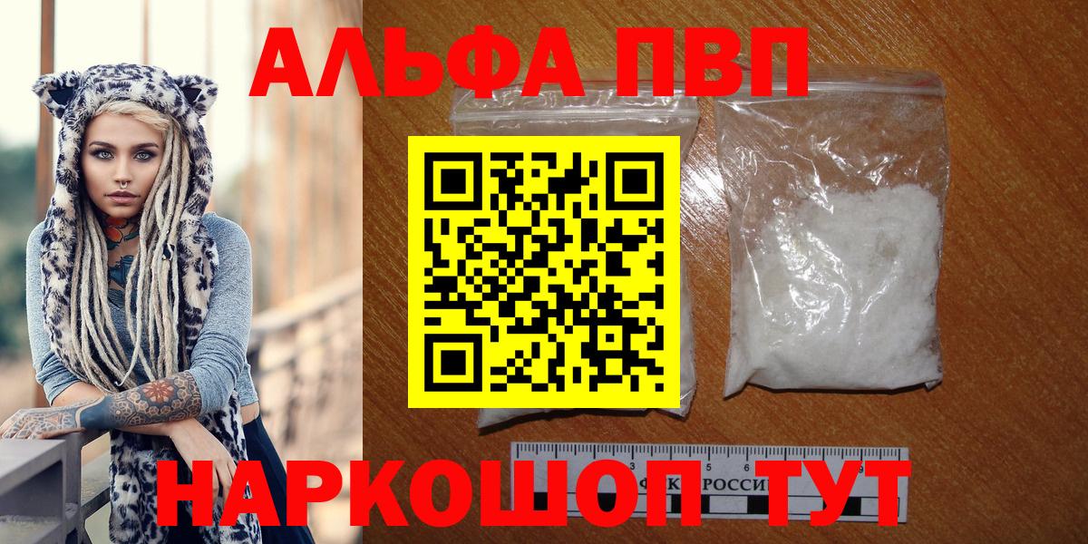 Альфа ПВП Соль  Балахна  Альфа ПВП VHQ 