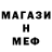 Меф мяу мяу 4 MMC Kmlk Boss
