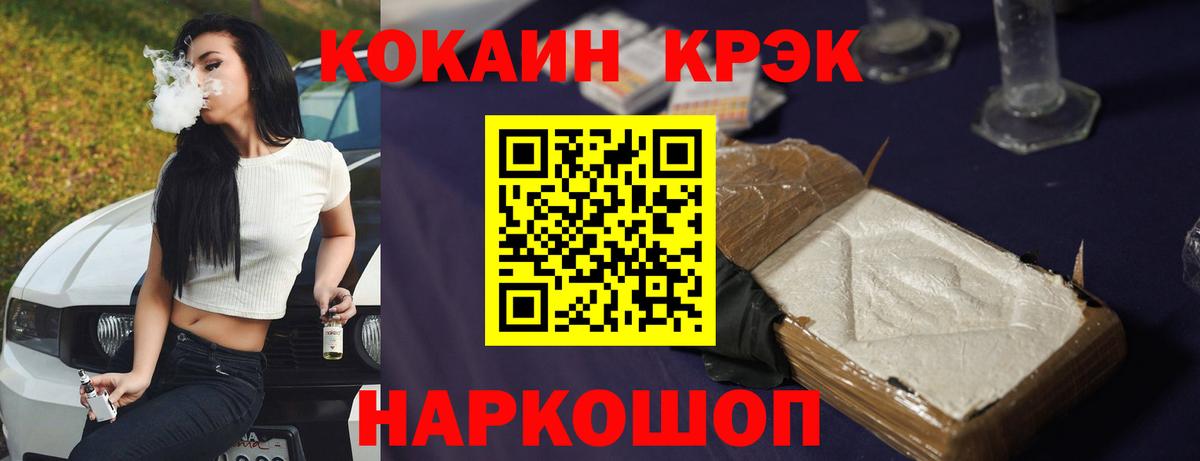 КОКАИН  Балахна  КОКАИН Перу 