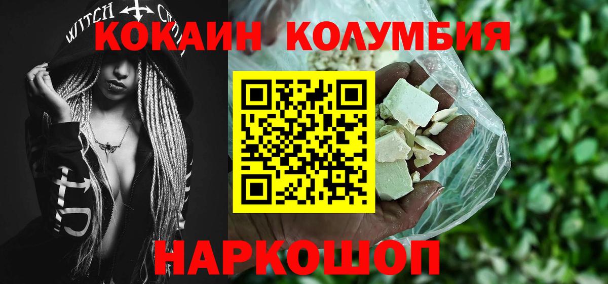 КОКАИН 98% Балахна