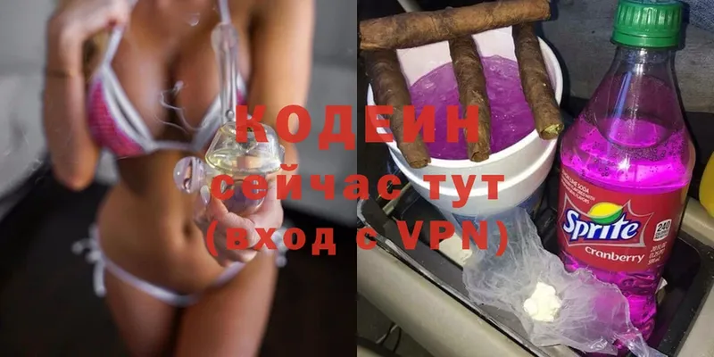 мориарти какой сайт  Балахна  Codein Purple Drank 