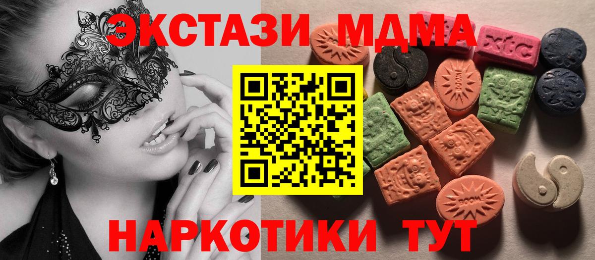MEGA вход  Балахна  Ecstasy Дубай  Экстази диски  Экстази 