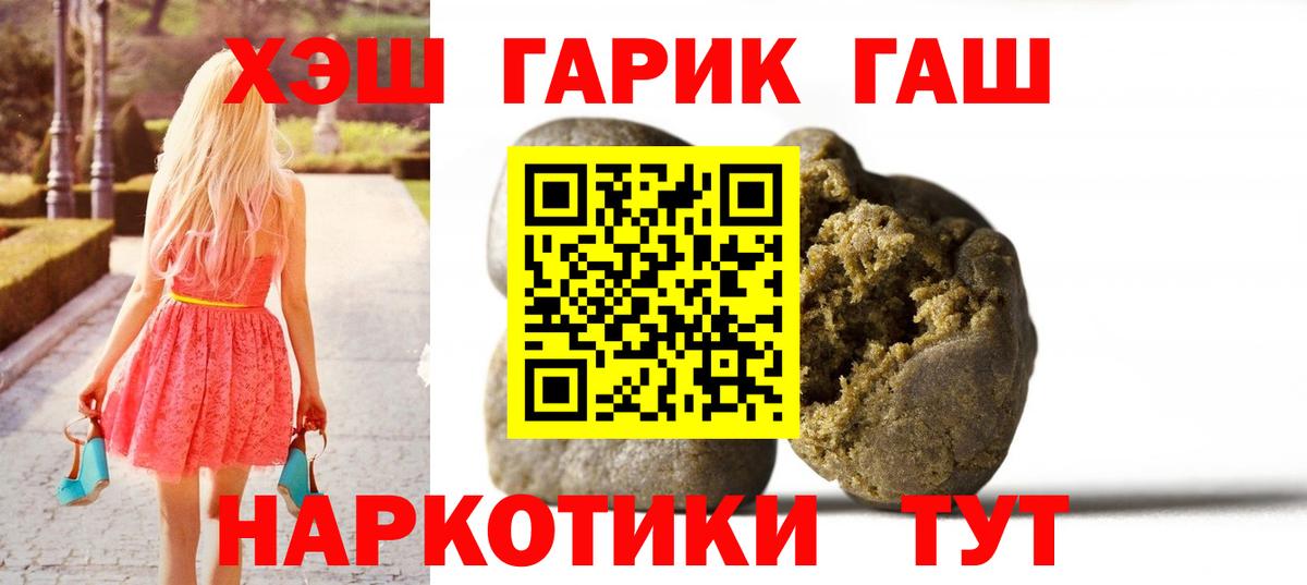 ГАШИШ  Вход с VPN  ГАШ 40% ТГК  Балахна  ГАШ Ice-O-Lator 