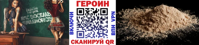 Героин хмурый  Балахна 