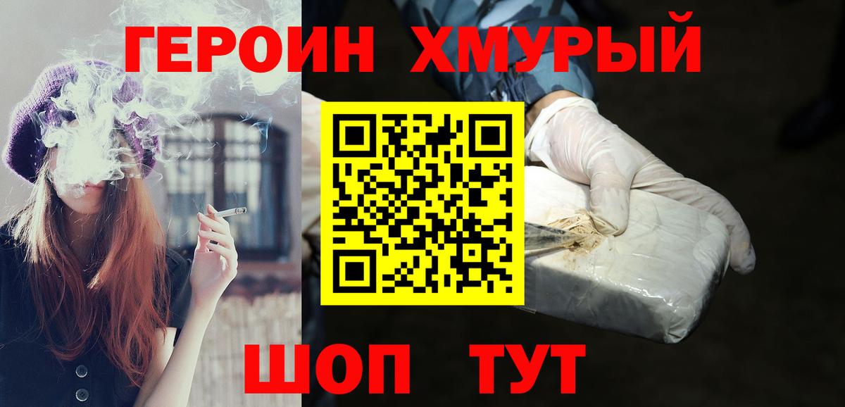 Героин белый  Балахна 