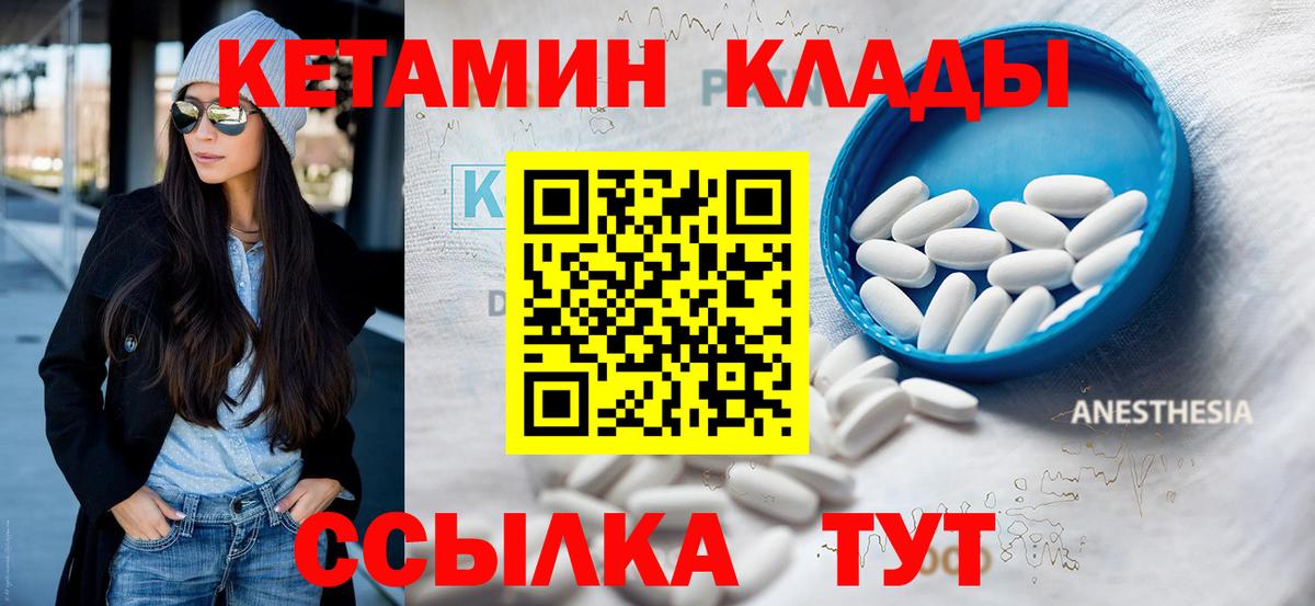 КЕТАМИН ketamine Балахна