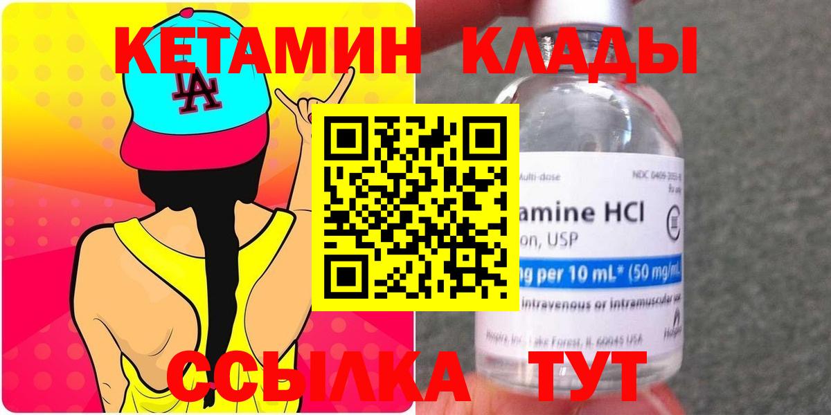 Кетамин VHQ  мега ТОР  Балахна 