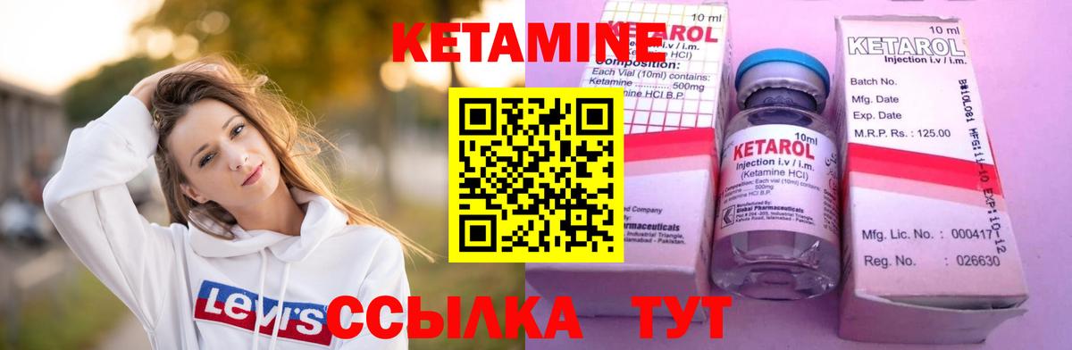 Кетамин VHQ Балахна