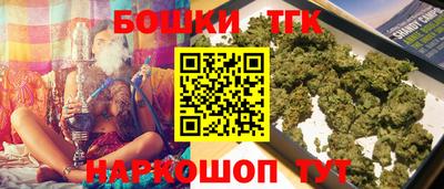 марихуана Бийск