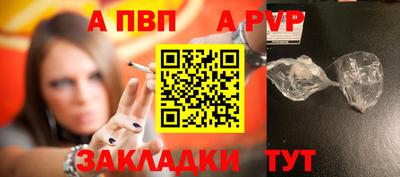 apvp Апшеронск