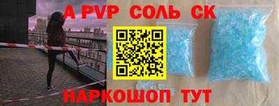 apvp Апшеронск
