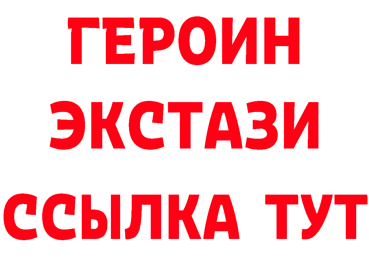 БУТИРАТ бутик ТОР площадка ОМГ ОМГ Балахна