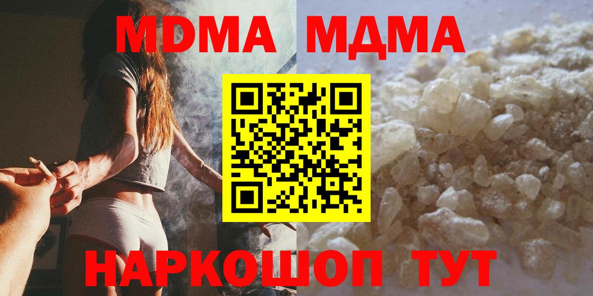 МДМА VHQ  МДМА  Балахна  Вход с VPN  МДМА кристаллы 