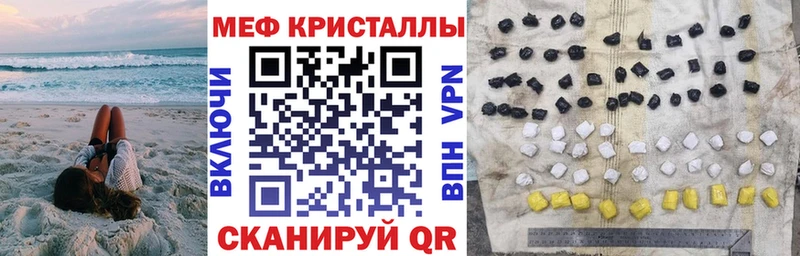 МЕФ кристаллы дарнет шоп Балахна