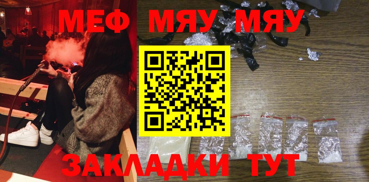 МЕФ мука Балахна