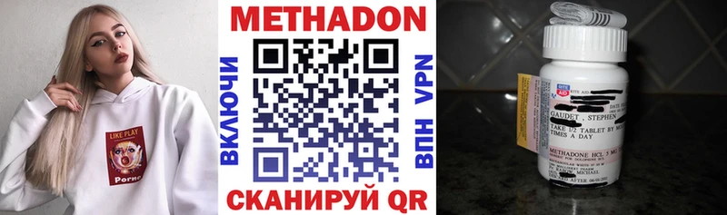 МЕТАДОН кристалл  Балахна 
