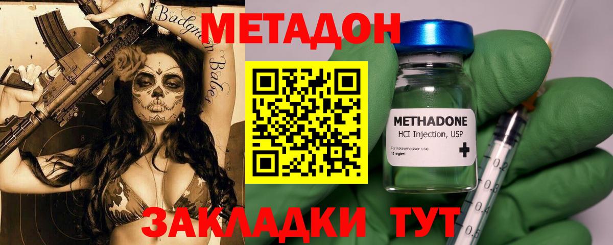 МЕТАДОН белоснежный Балахна