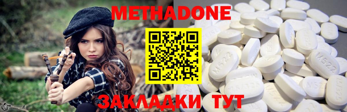Балахна  кракен онион  Вход с VPN  Метадон мёд 
