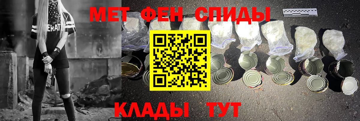 Балахна  Первитин кристалл  Вход с VPN  Первитин кристалл 