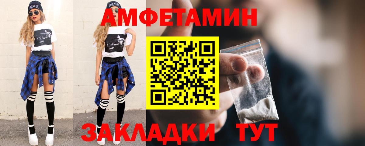 Метамфетамин Декстрометамфетамин 99.9% Балахна