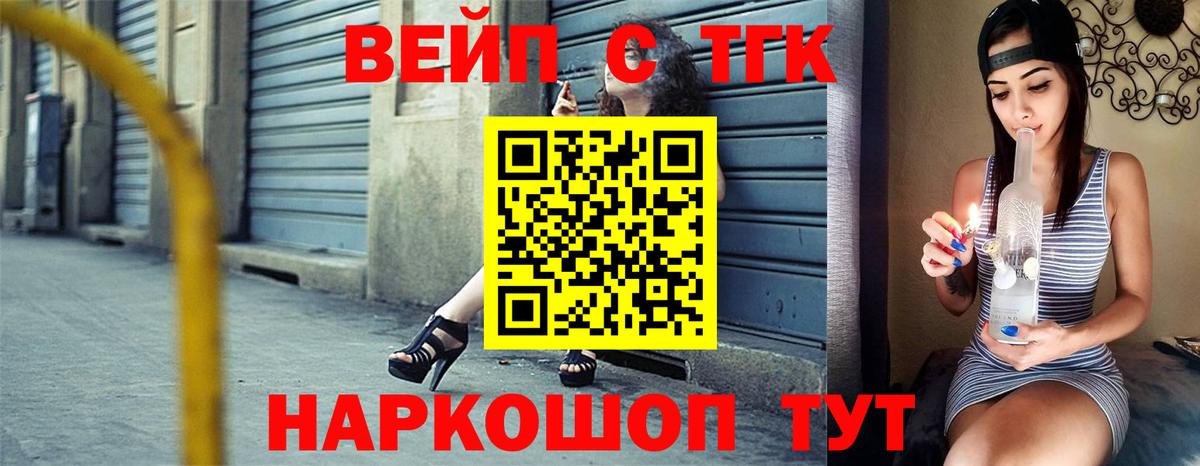 Балахна  Дистиллят ТГК жижа  Дистиллят ТГК вейп с тгк  Вход с VPN 