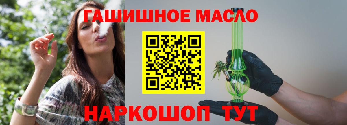 Дистиллят ТГК THC oil Балахна