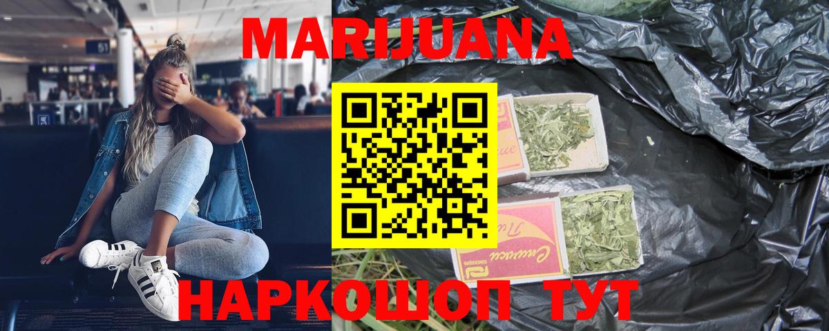 Конопля THC 21%  Марихуана Amnesia  Конопля конопля  Вход с VPN  Балахна 